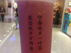 -眷茶(赛格国际购物中心店)