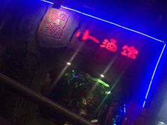 -醉小酒馆·川菜·江湖菜·重庆菜(观音桥旗舰店)