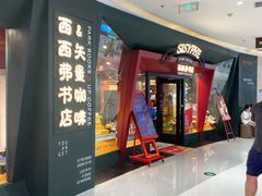 -丽达购物中心(崂山店)