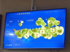 -天津市黄河医院