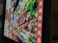 -乔阿马·江南味·驴肉香(龙湖华泾天街店)