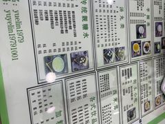 -玉椰林甜品店(创始店)