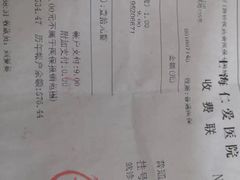 -上海仁爱医院