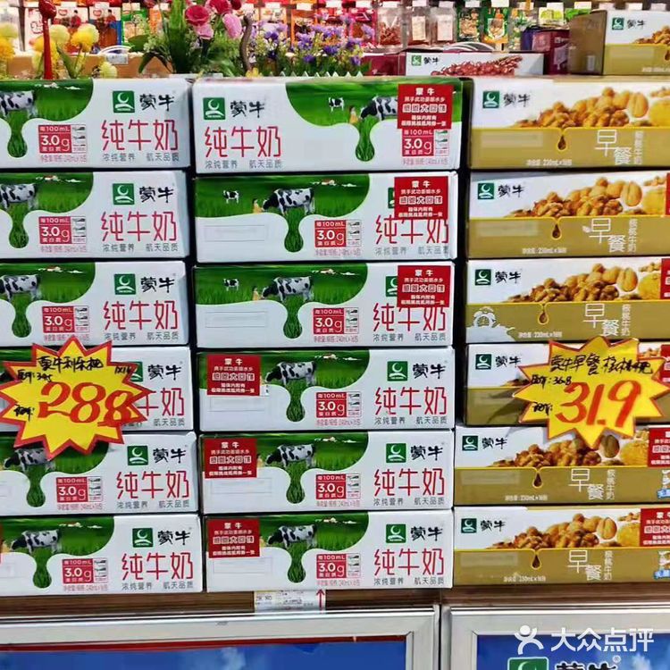 凡购买蒙牛系列任意一提牛奶