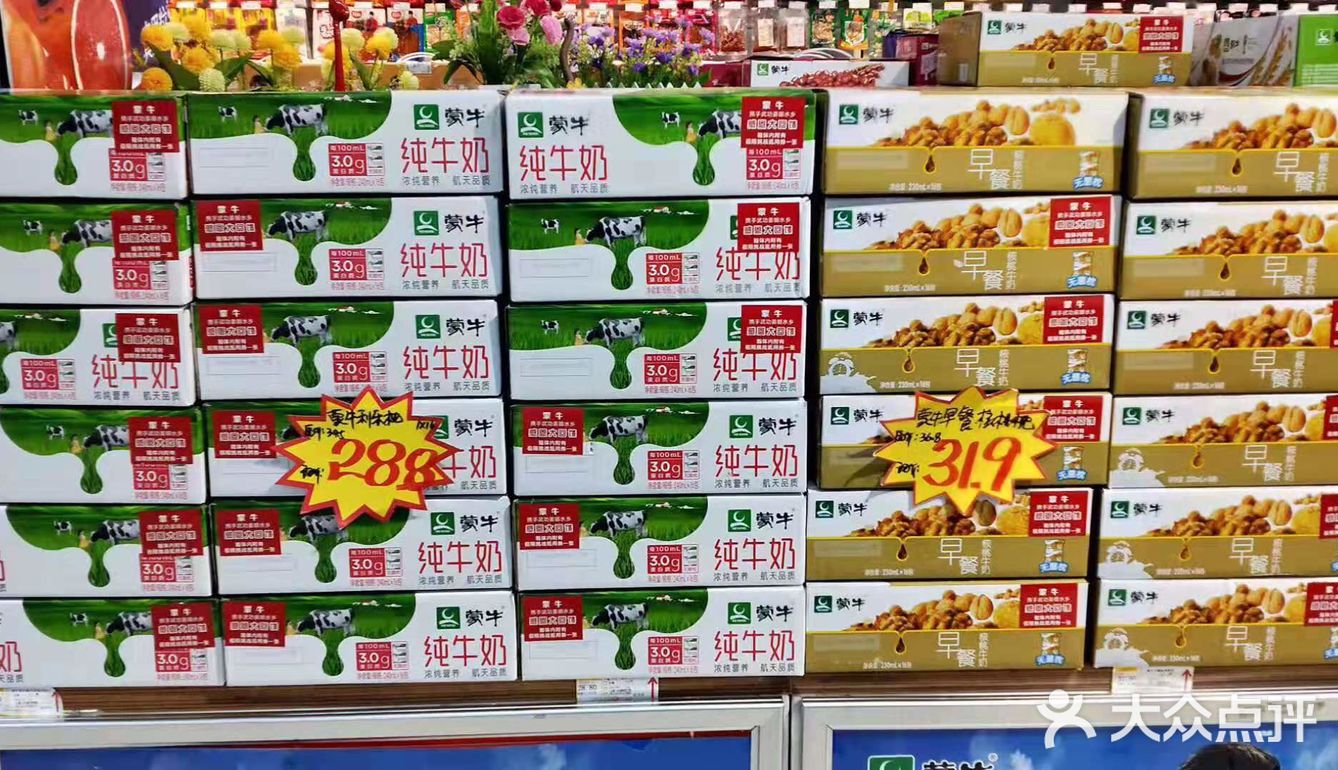 凡购买蒙牛系列任意一提牛奶