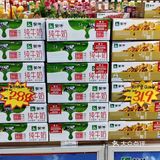 凡购买蒙牛系列任意一提牛奶