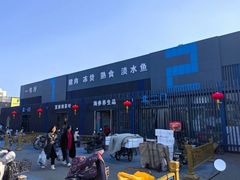 -三旗百汇商品城