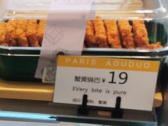蟹黄锅巴装-巴黎优朵烘焙馆(菱角湖壹号店)