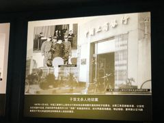 -上海公安博物馆