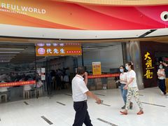 -好世界商业广场(北京国际中心店)