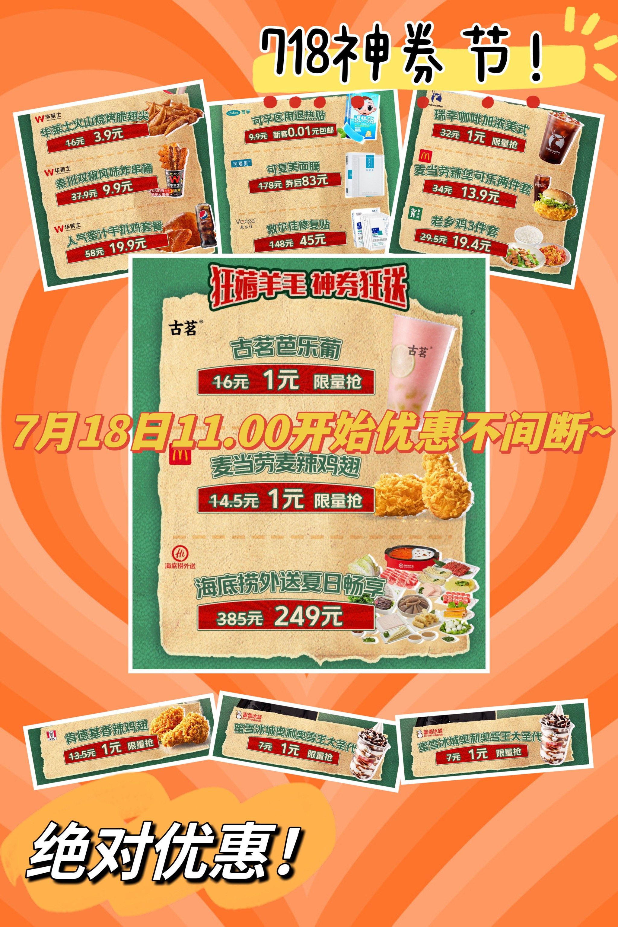 今日成都信息差7月17日请查收