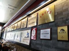 -都一处烧麦馆(前门店)