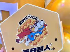 -蛋仔超人·鸡蛋仔·港奶(西华路店)