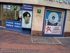 -青聪儿童眼镜(五官科医院宝庆路店)