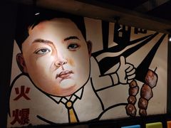 -延边丰茂串城(东三店)