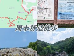 -北京西山国家森林公园