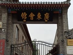 -天津戏剧博物馆