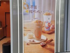 -CoCo都可(富民一店)