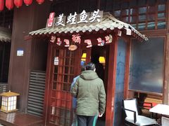 门面-宽口美蛙鱼头(大唐西市店)