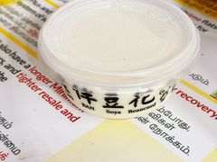 -老伴豆花(麦士威熟食中心店)