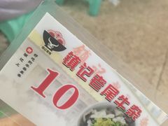 -潮镇老尾牛杂(环城西路店)