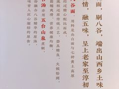 -剔八谷山西面馆(南内环店)