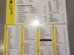 菜单-池记(尖沙咀店)