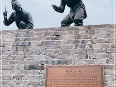 -韩城古城