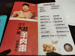 -三个大叔东北烧烤·砂锅菜(西三旗店)