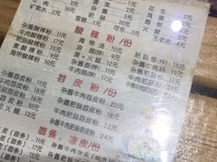 -郎吞虎咽酸辣粉(第一桥店)
