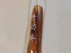 -爱维尔阳光蛋糕(越湖店)