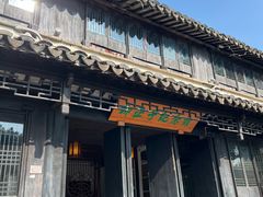-黎里柳亚子纪念馆