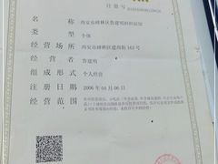 -鲁建明成都担担面