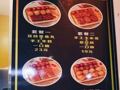 菜单-奶奶的美食(李村步行街店)