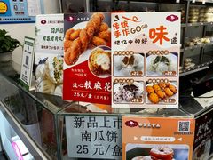 -白玉兰食品(中山公园龙之梦店)