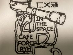 -仁义涵西餐·咖啡(中华巴洛克店)