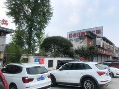 -九尺赵老四鲜鹅肠火锅
