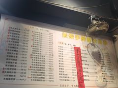 -荣荣面馆(丹溪大道店)