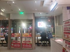 -肯德基(远洋店)