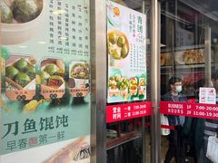 -王家沙点心店(南京西路总店)