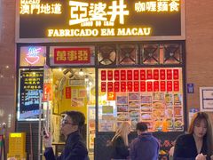 -亞婆井·劲抽面食(铂顿城店)
