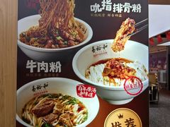 -易裕和·长沙米粉(竹塘西路店)