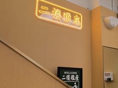 -华记煲仔华·煲仔饭(市桥易发店)