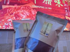 -长平腊味·潮汕特产