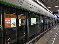 -建业路(地铁站)
