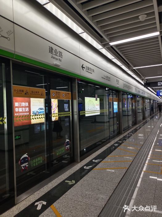 建业路(地铁站)图片