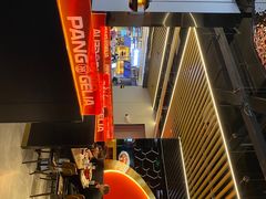 -胖哥俩肉蟹煲(龙德广场店)
