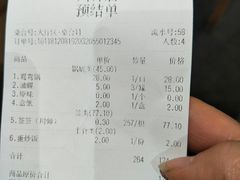 账单-袁记串串香(川师店)