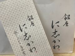 -银座仁志川·生吐司专门店(香港广场店)