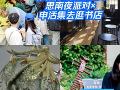 -思南书局(复兴中路店)